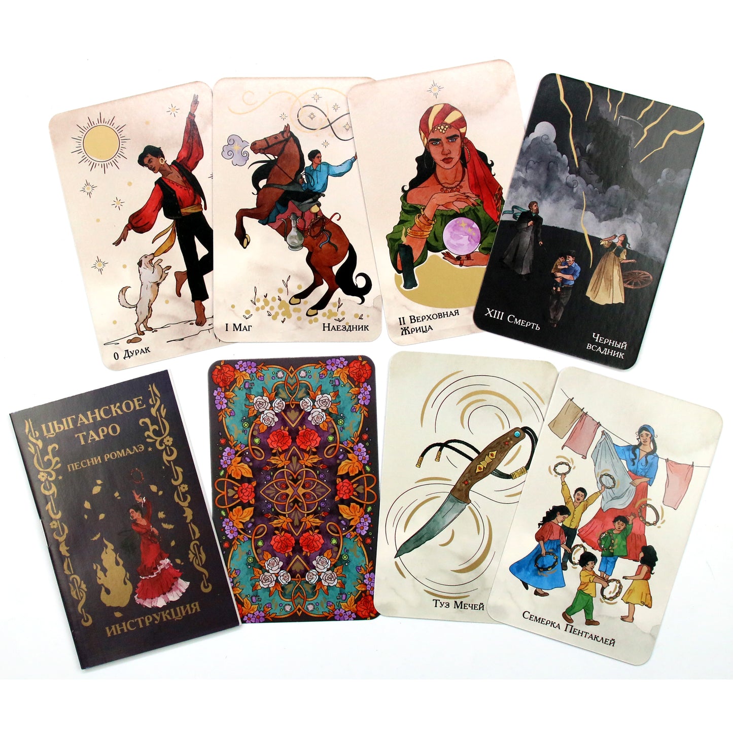 Таро карты Цыганское таро. Песни Ромалэ