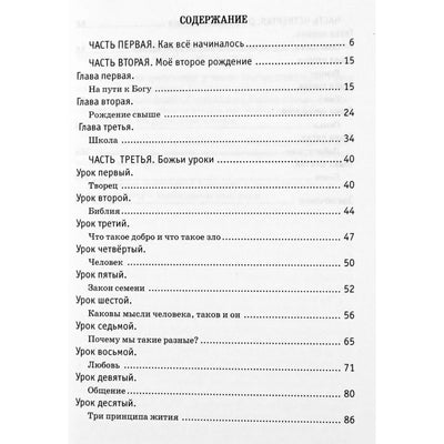 Ištikimas „Mano antrasis gimimas“