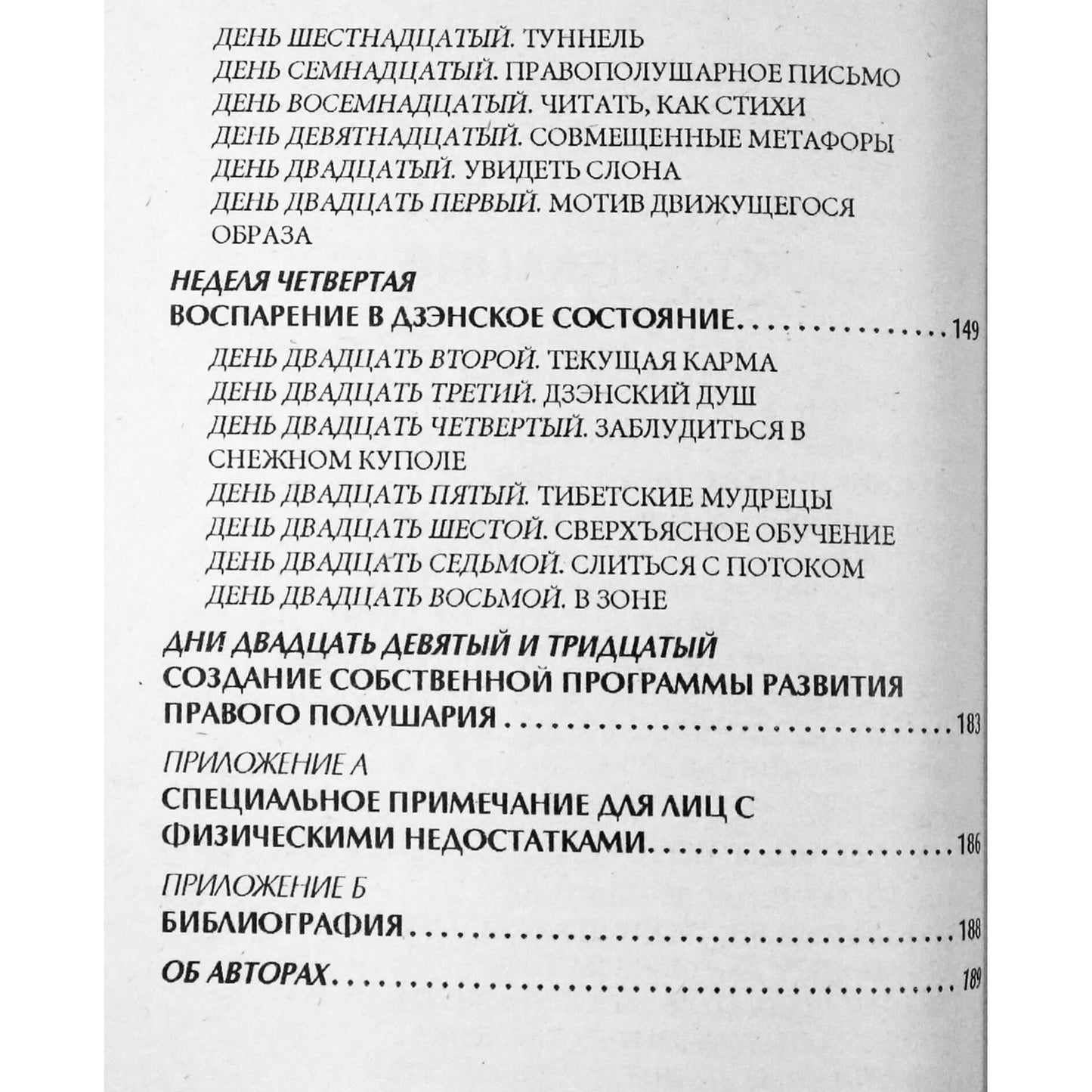 Kate Harari „30 dienų intuicijos ir kūrybiškumo lavinimo kursas“