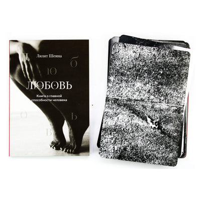 Карты метафорические ассоциативные Любовь / Лилит Шеина