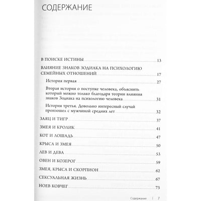 Владимир Калюжко "Психоматические состояния в семейных отношениях"