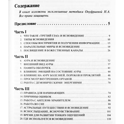 Наталья Онуфриева "Боги, сошедшие с небес"
