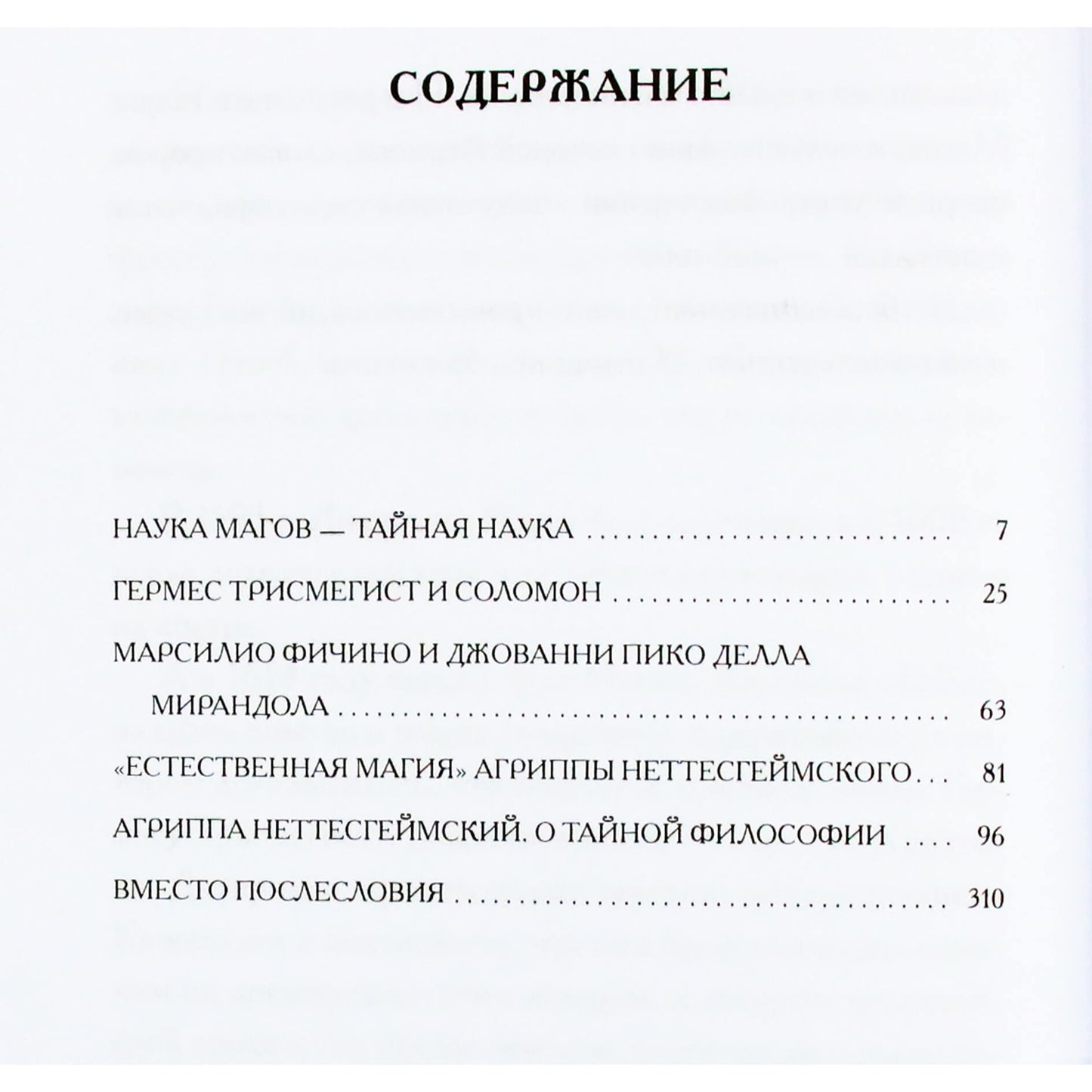 Magų knyga / Palmyra klasikinis serialas