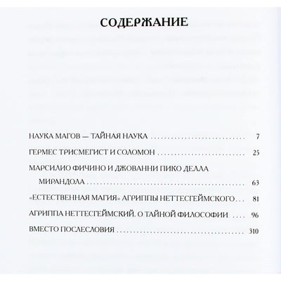 Magų knyga / Palmyra klasikinis serialas