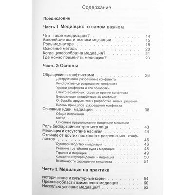 Christophe'as Besemer "Tarpininkavimas. Tarpininkavimas konfliktuose"