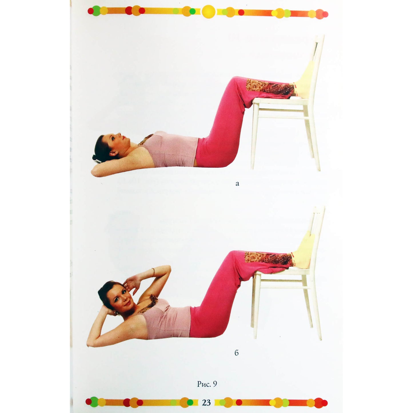Lika Yang "juosmuo per 15 minučių. Fitneso programa" + DVD