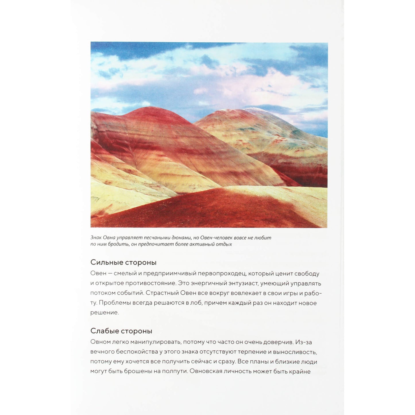 Джуди Холл "Библия астрологии"