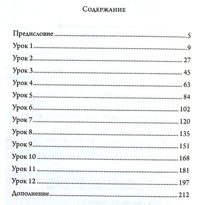 Jean Dubuis „Ezoterinių žinių pagrindai“