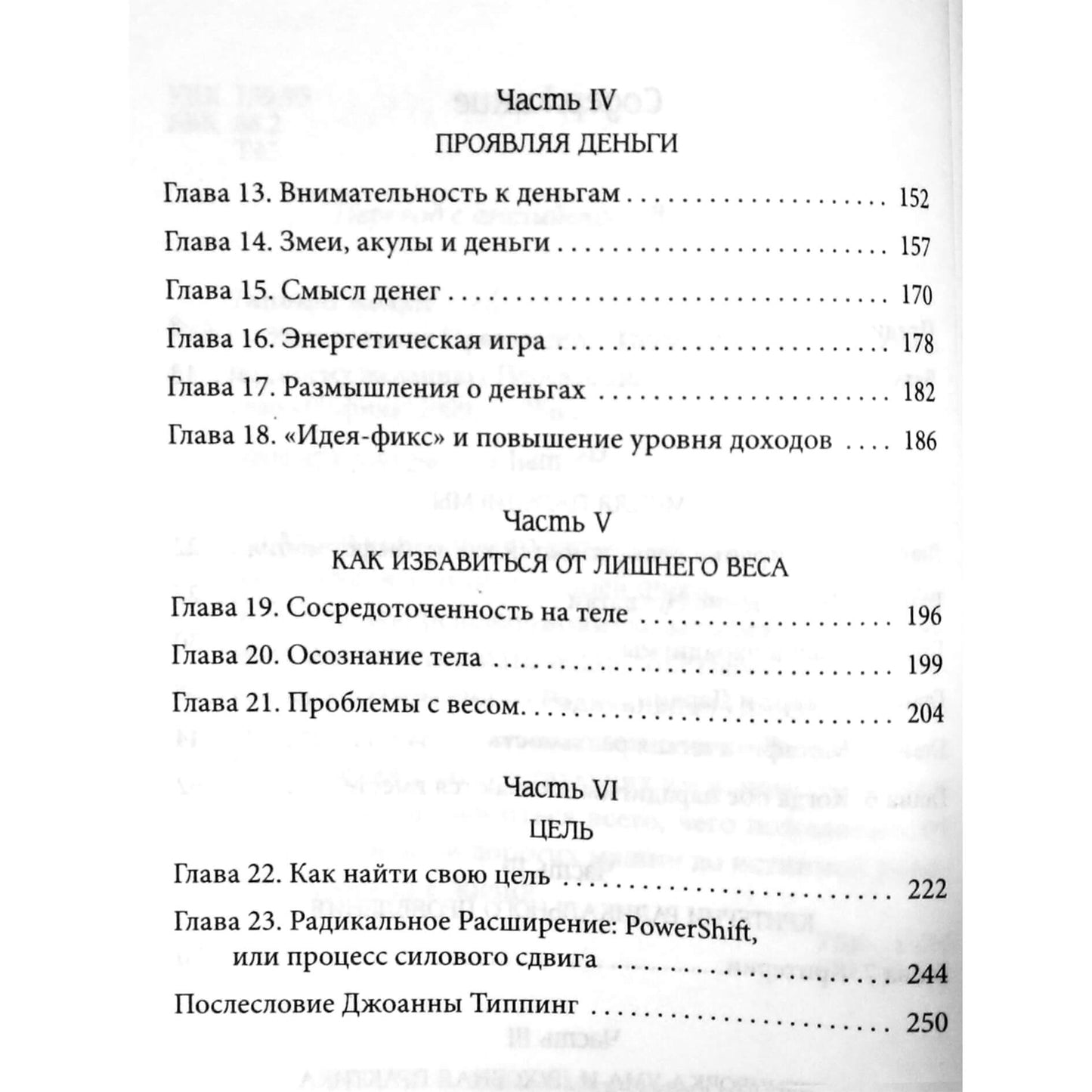 Colin Tipping „Radikali apraiška“