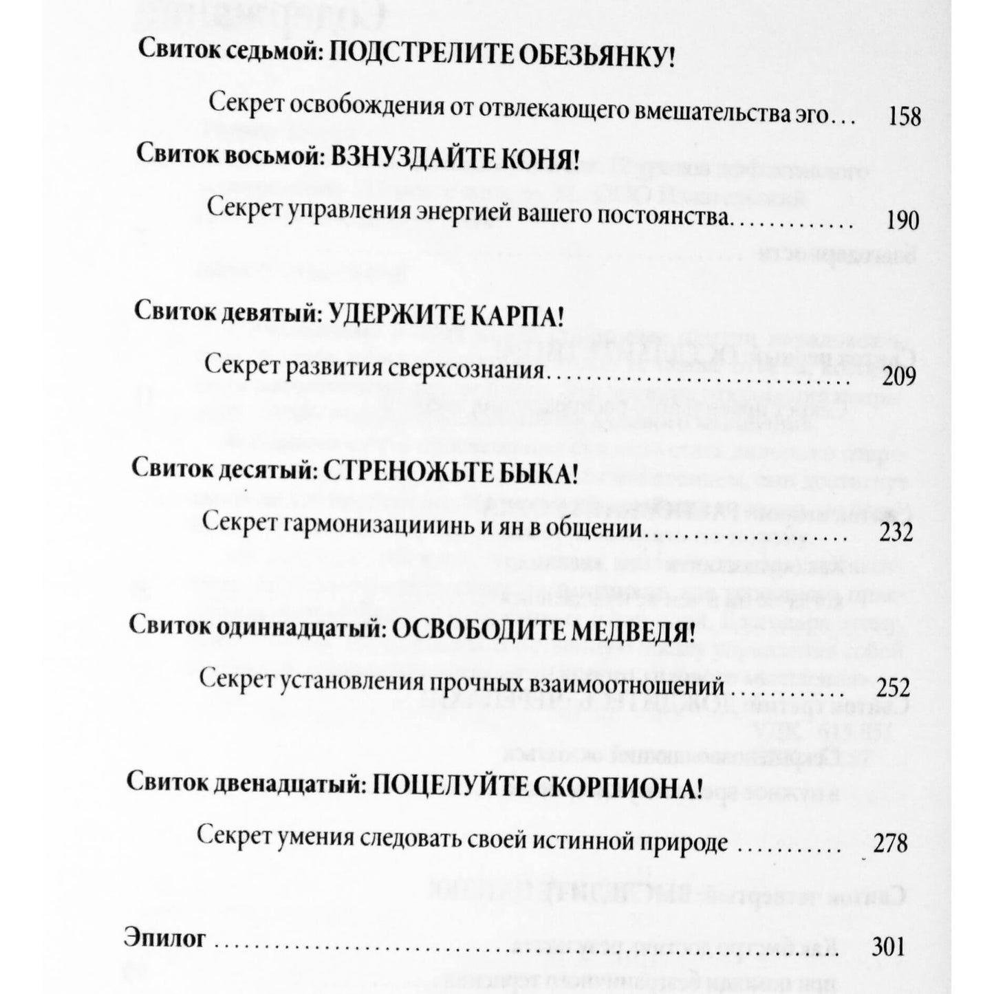 Colin Turner "Naujo mąstymo paslaptys versle"