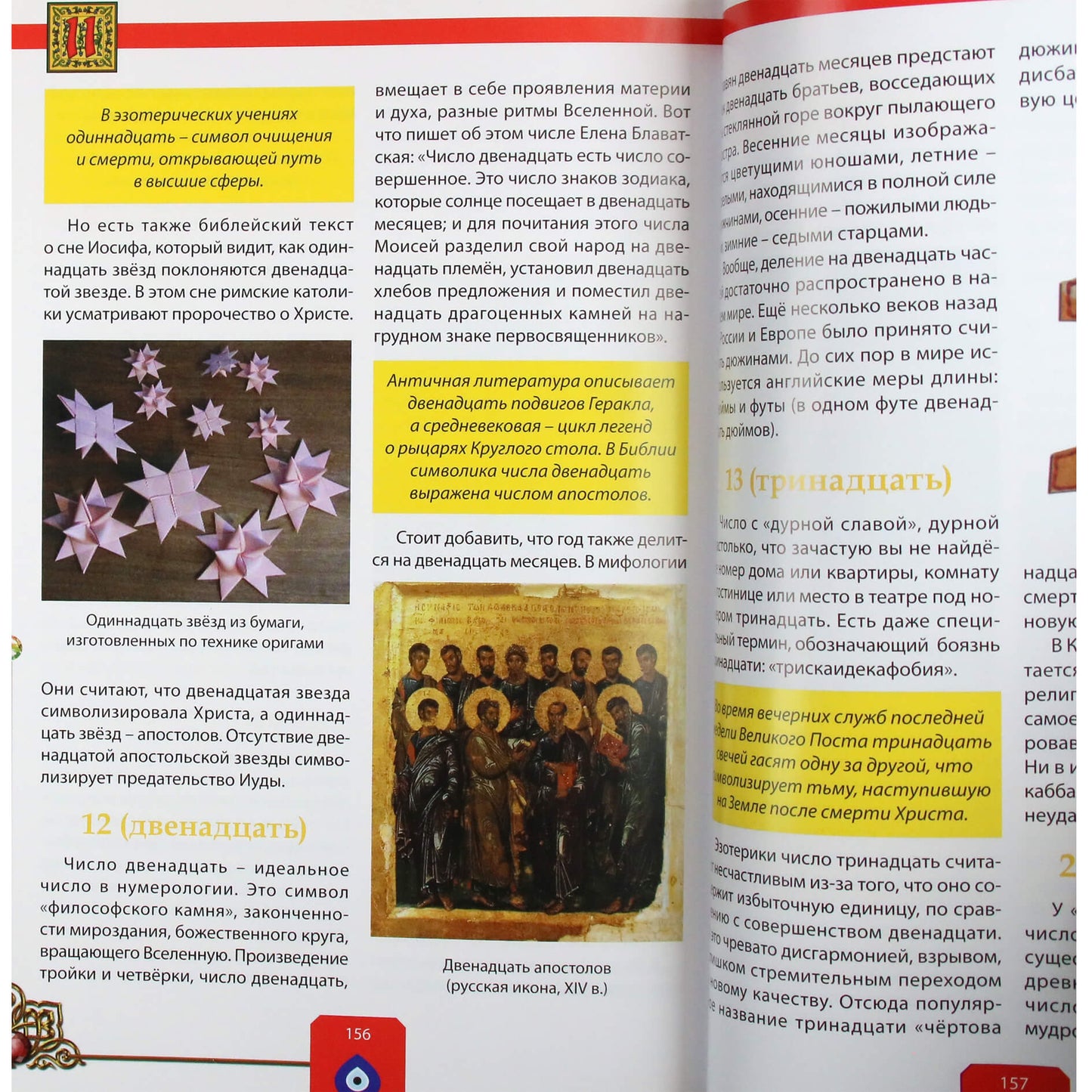 Sergejus Rublevas "Magijos ir gydymo amuletai. Talismanai ir amuletai. Populiari enciklopedija"