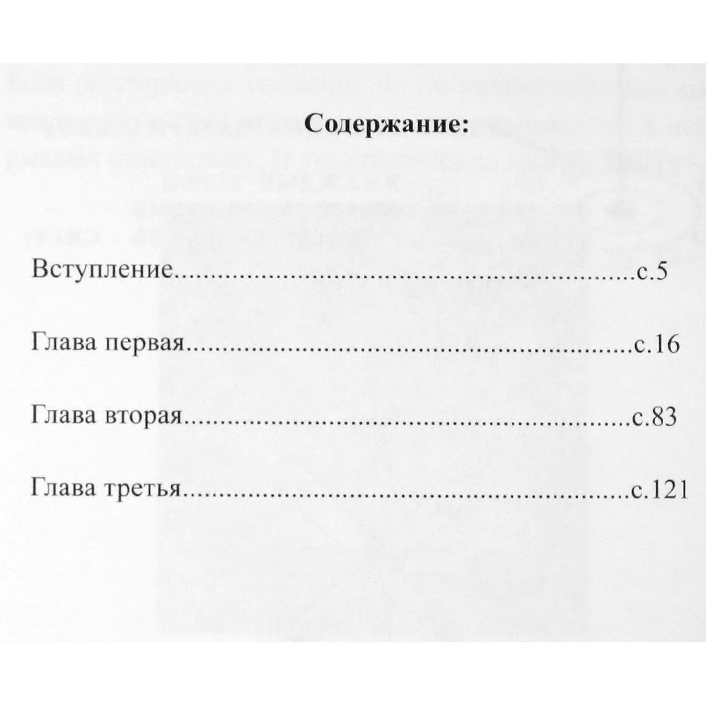 Arkadijus Petrovas "Šviesos tabletės. Amžinybės kristalas"