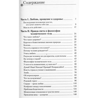 Лууле Виилма "Душевный свет"