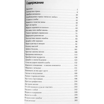Лууле Виилма "Лучше быть, чем казаться здоровым, счастливым, удачливым"