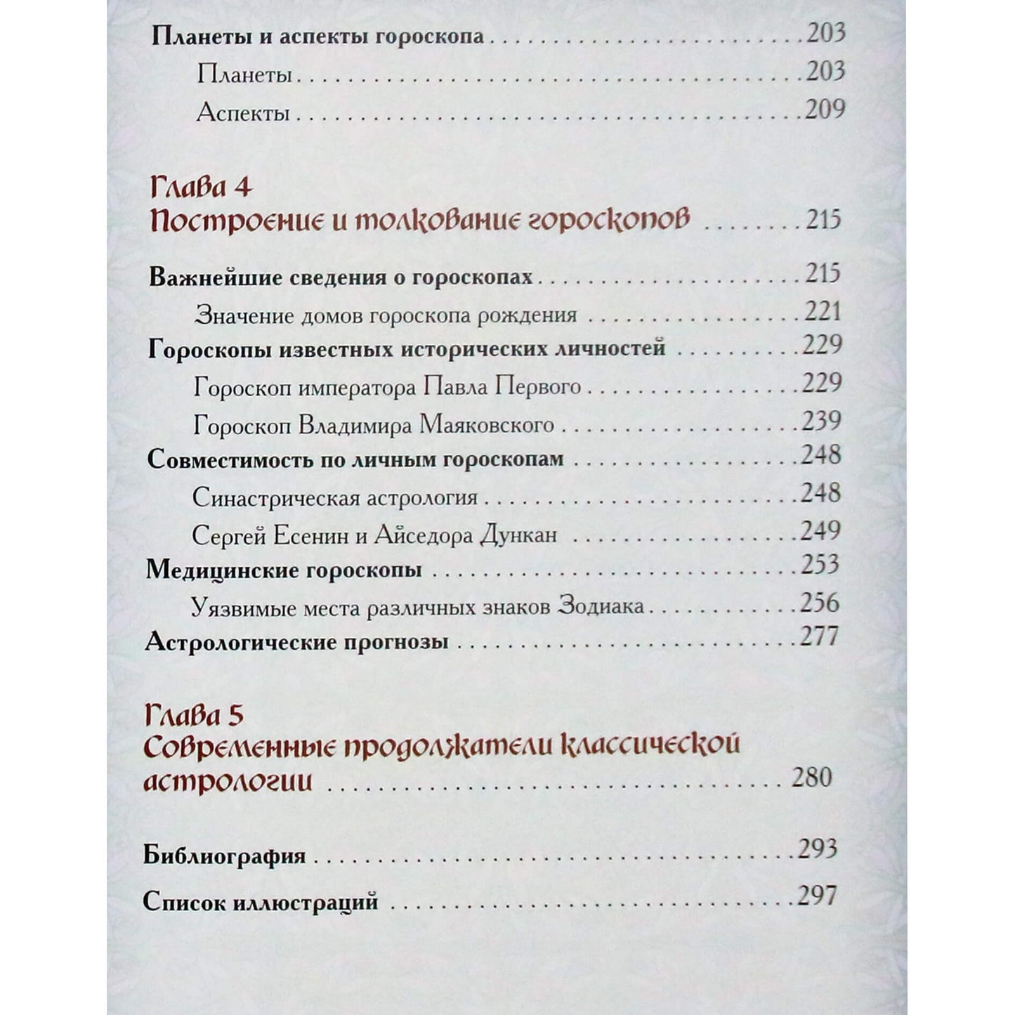 Diana Khorsand "Klasikinis horoskopas. Astrologija". (dovana)