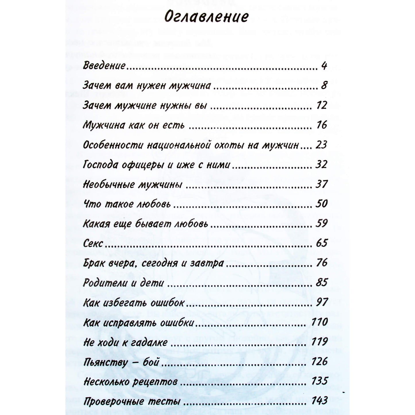 Jevgenijus Kolesovas "Slapta knyga moterims. Kaip valdyti vyrą"