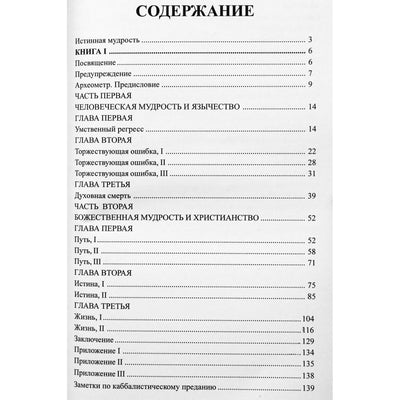 Абигейл Эллсуорт "Анатомия йоги"