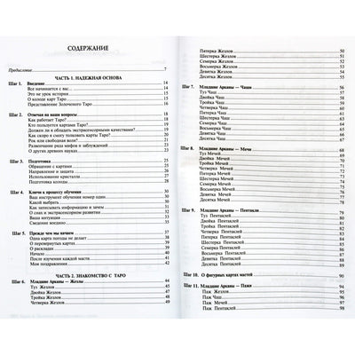 Josephine Ellershaw „Tiesiog apie Tarot“