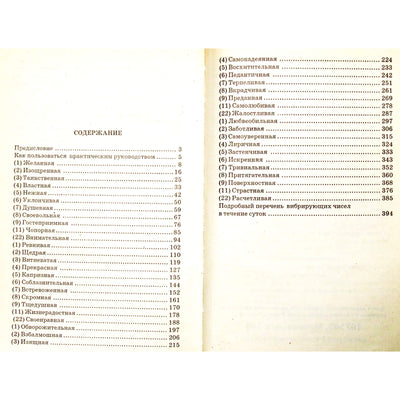Александр Федосеев "Погадайте на любовь"