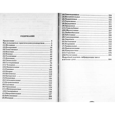 Aleksandras Fedosejevas „Pasakyk likimą apie meilę“