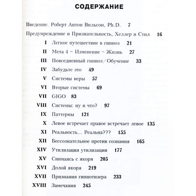 Стивен Хеллер "Монстры и волшебные палочки"