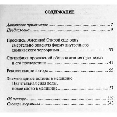 Fireidoon Batmanghelidj „Vanduo gydo, vaistai žudo“