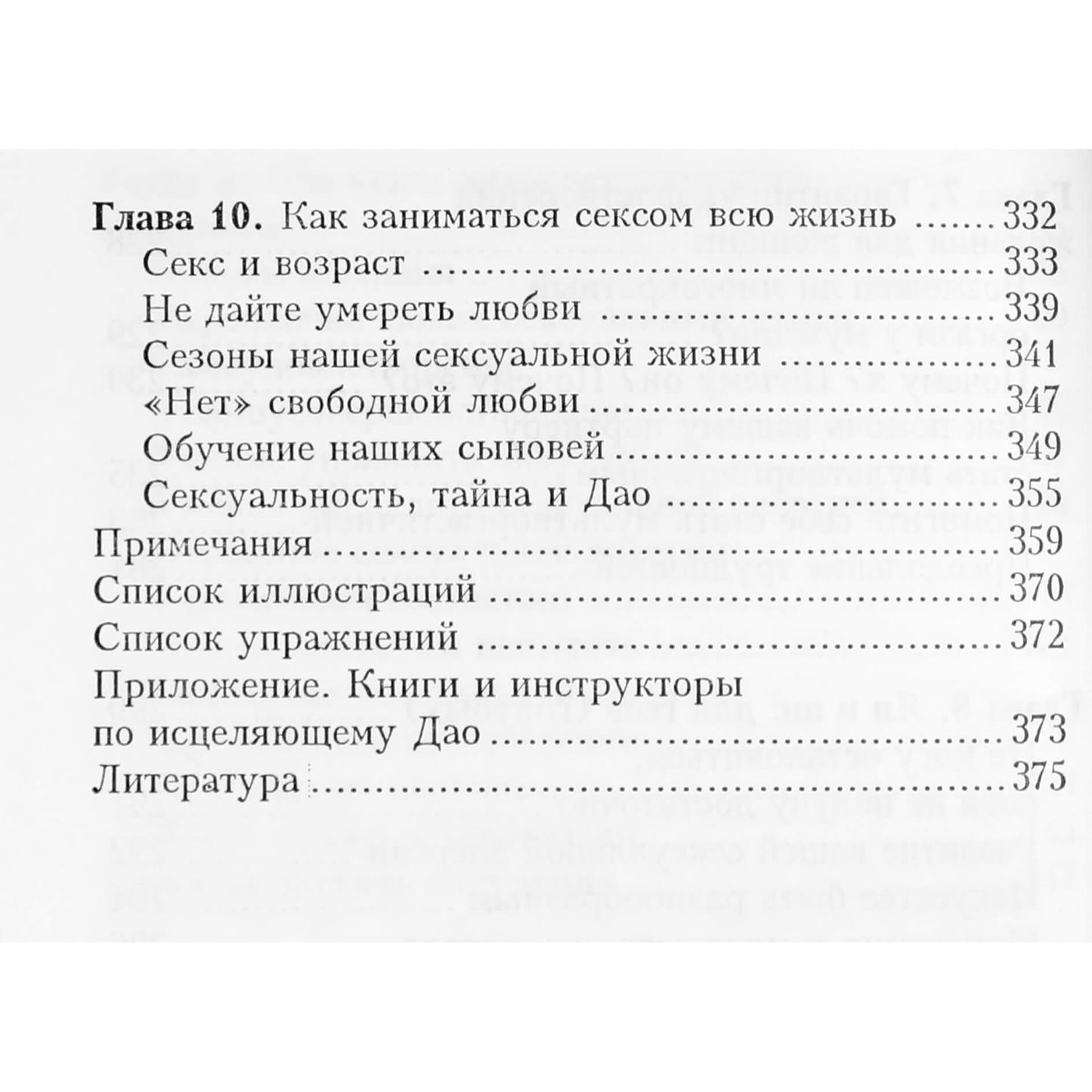 С. С. Барчугова "Курс молодого бойца. Пособие для мужчин любого возраста"