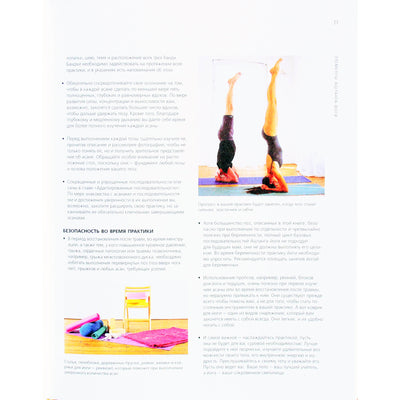 Jane Hall "Aštanga joga. Išsamus vadovas"