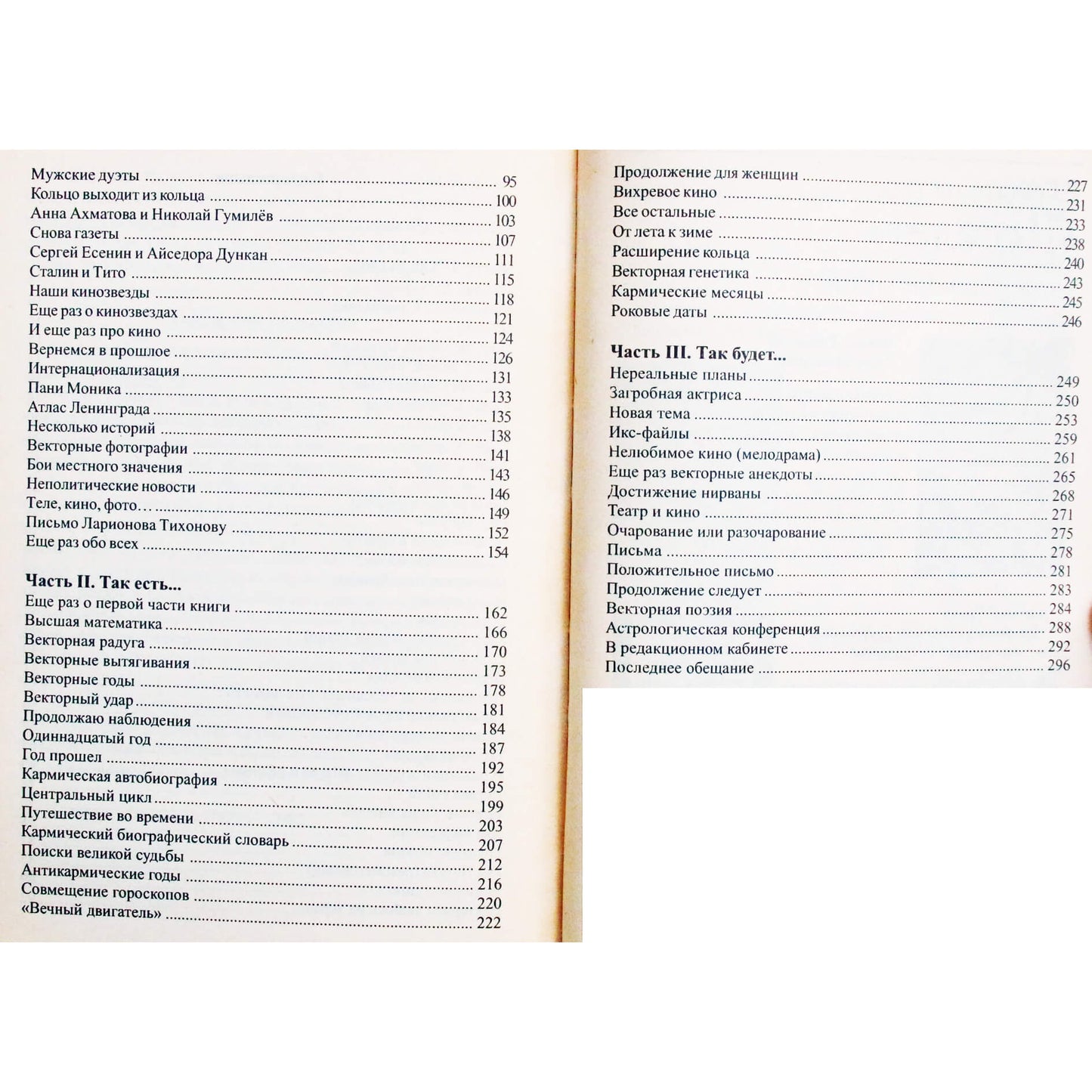 Григорий Кваша "Векторное кольцо"