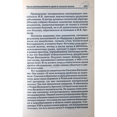 Виталий и Татьяна Тихоплав "Планета свободного выбора"