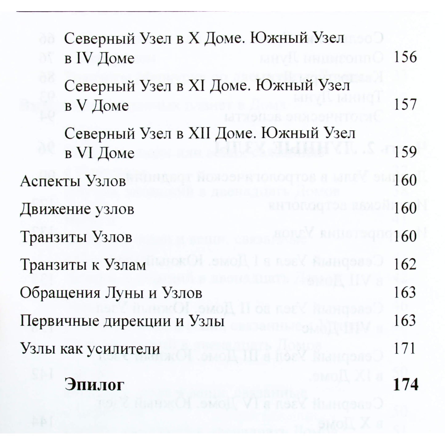 Tito Macia „Mėnulio astrologija: mėnulio sugrįžimai ir mazgai“
