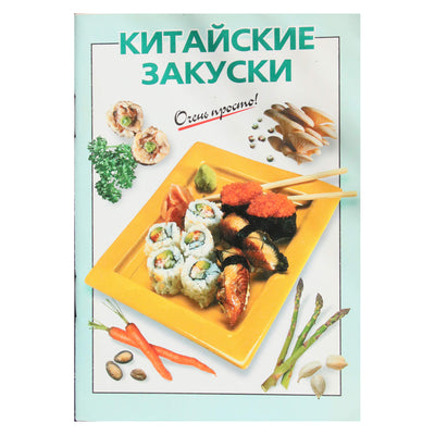 Labai paprasta! Kiniški užkandžiai