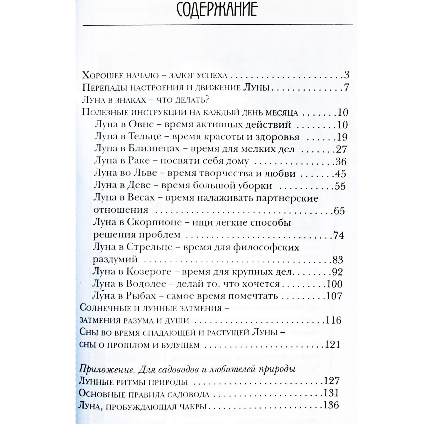 Mazova „Mėnulio receptai gerovei“