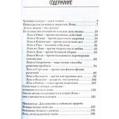 Mazova „Mėnulio receptai gerovei“