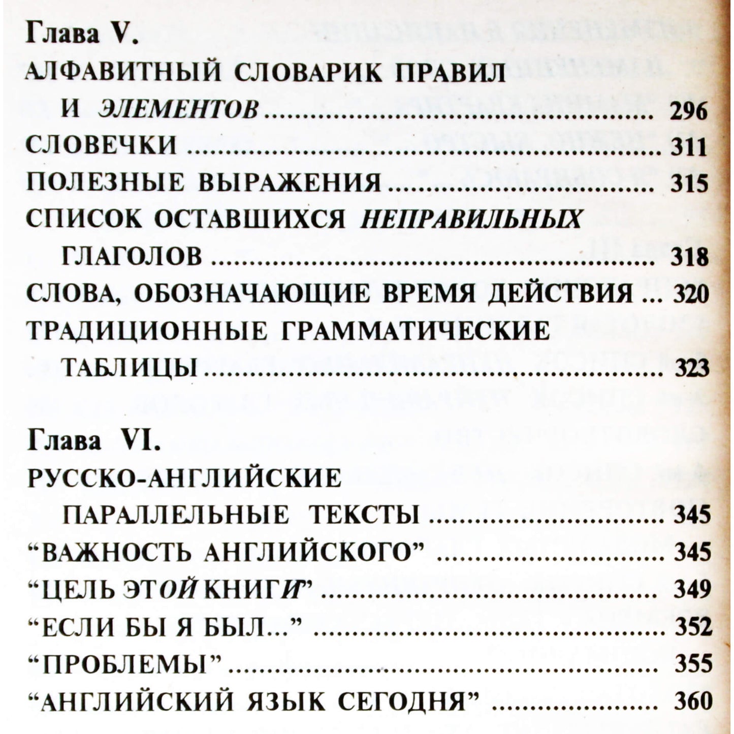 Александр Драгункин "Быстрый английский для энергичных лентяев"