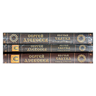 Sergejus Aleksejevas „Vilko gniaužtai“ 1-3