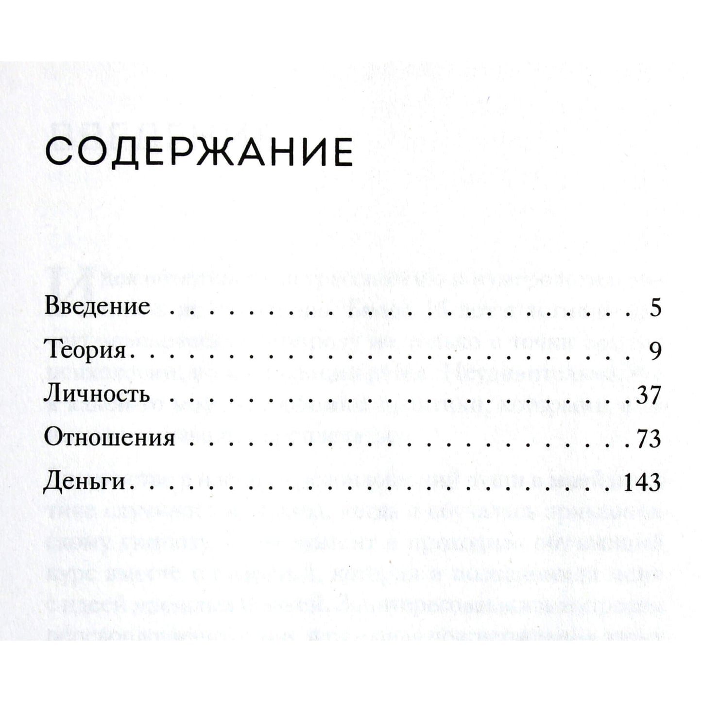 Инна Драбик "Регрессология и матрица судьбы"