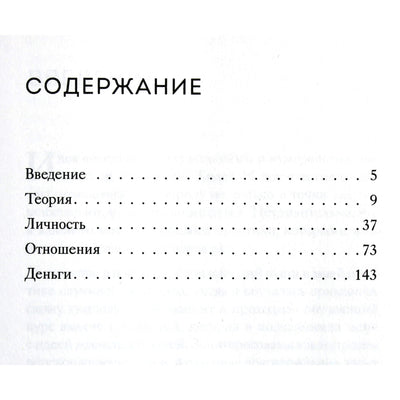 Inna Drabik „Regresija ir likimo matrica“