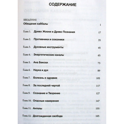 Ravas Bergas „Užkariauti chaosą“