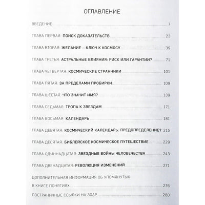 Rabinas Bergas „Sąmonė ir kosmosas“