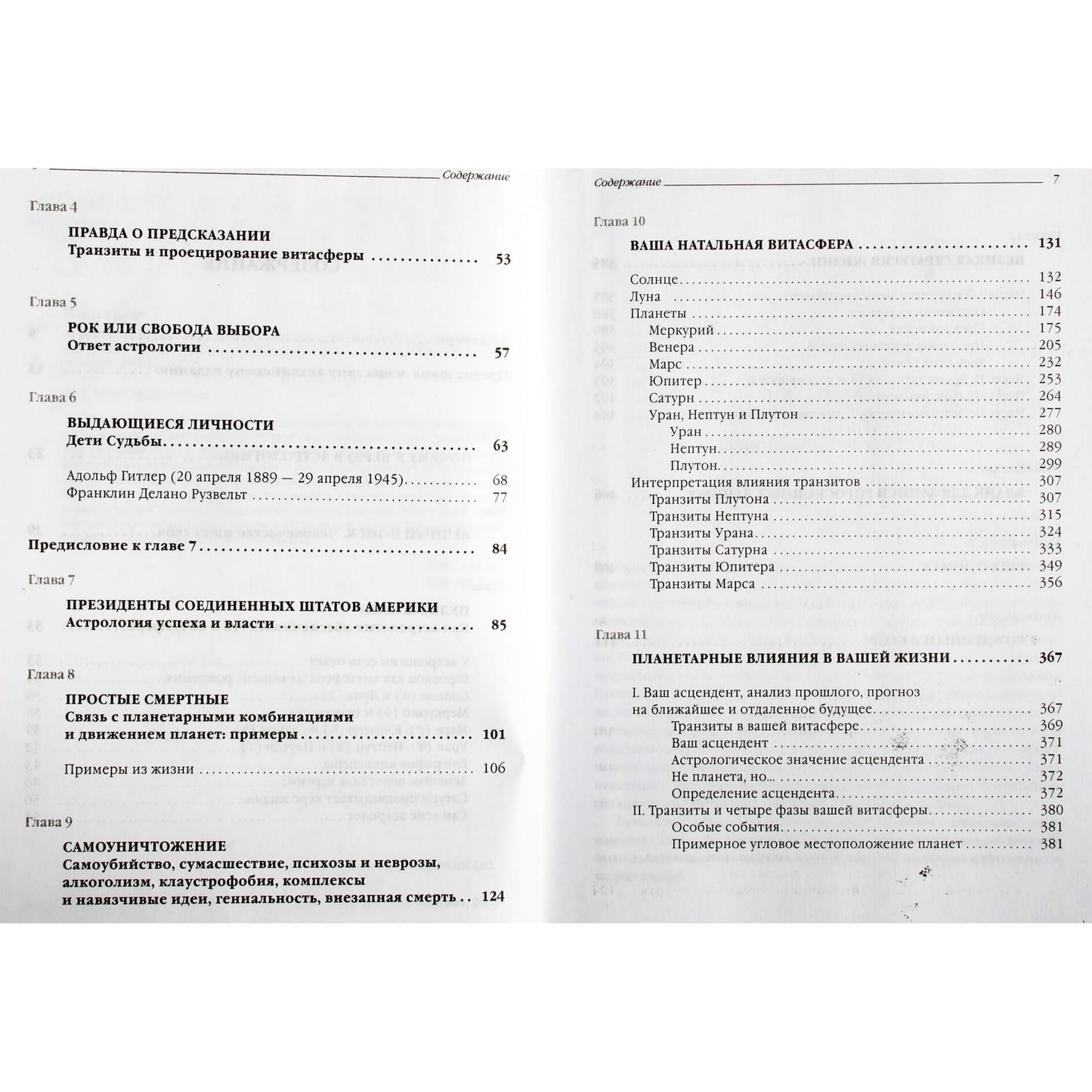 Грант Льюи "Астрология для миллионов"