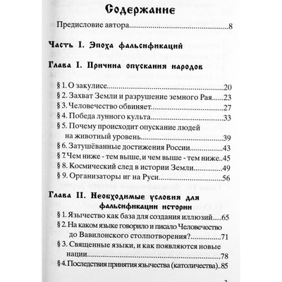 Vladimiras Šemšukas „Borean Rus“