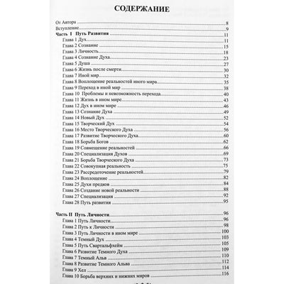 Olegas Šapošnikovas „Dvasios knyga“