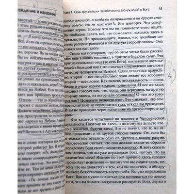 Ли Кэрролл "Крайон. Поднятие завесы"