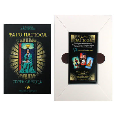 Papuso Taro kortos (rusų k.)