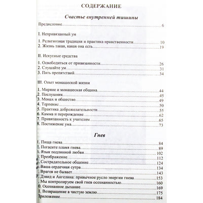 Thich Nhat Hanh „Rykštis“ (8 tomas)