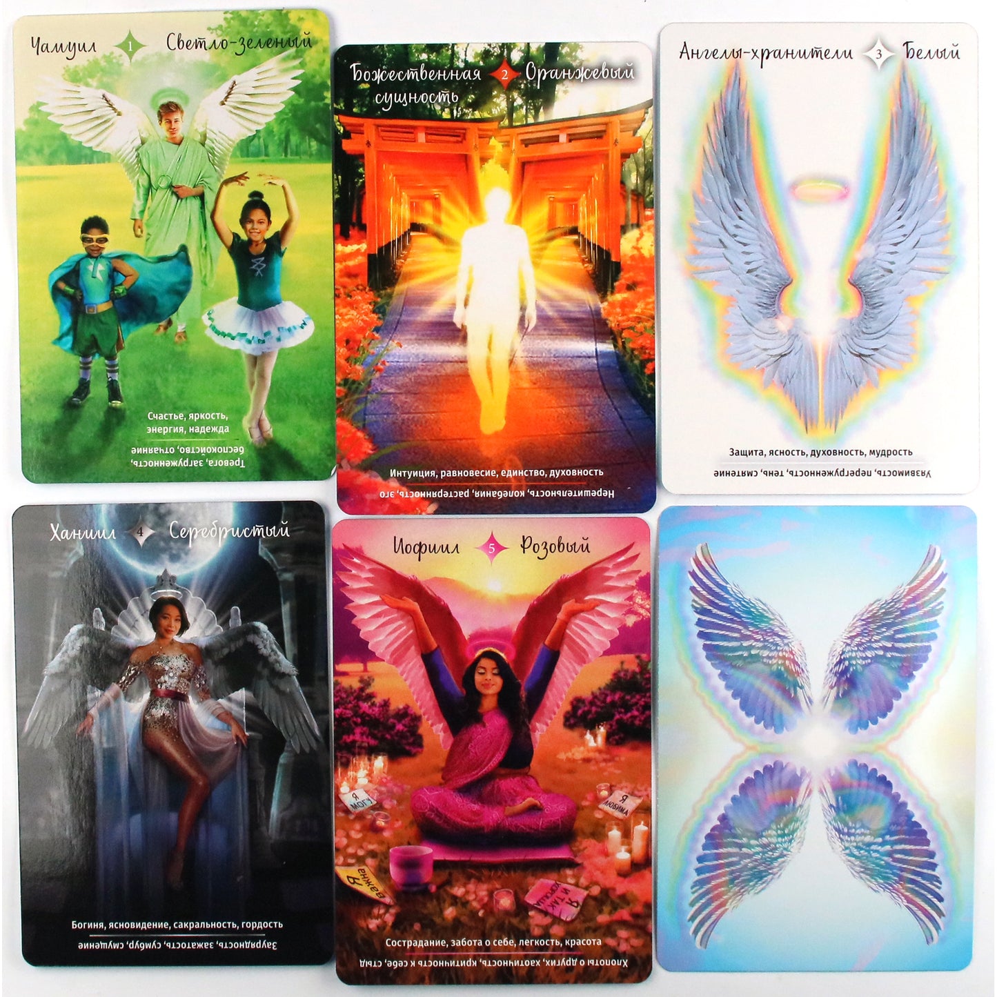 Карты Оракул Ангелы и Ауры (на русском языке)