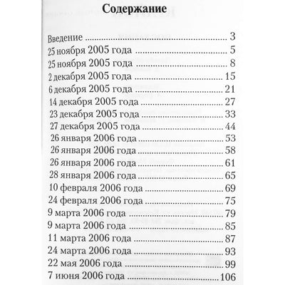 Лия Тимофеева "Крайон: послания"