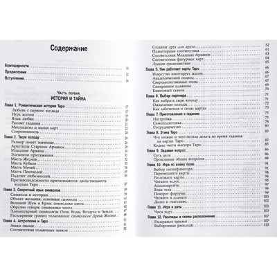 Kenner "Romantiški santykiai ir santuoka Taro"