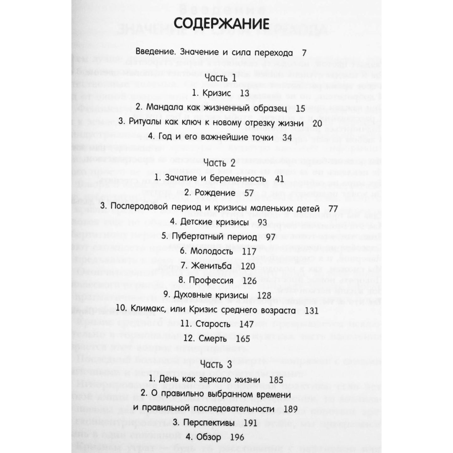 Rudigeris Dahlke "Vaizduotės stebuklas. Meditacinės praktikos vaikams ir suaugusiems"